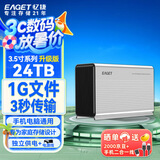 忆捷（EAGET）24TB 移动硬盘桌面式存储Type-C3.1高速双盘大容量存储 3.5英寸