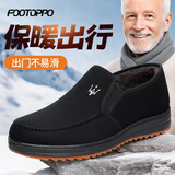 FOOTOPPO一脚蹬布鞋男老北京布鞋冬季加绒保暖鞋老年爸爸鞋老年人棉鞋加厚
