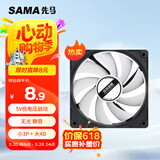 先马（SAMA）游戏风暴12CM无光 机箱散热风扇 黑框白叶/小3Pin+大D(4Pin)双接口/9扇叶/5V低电压启动/高效散热