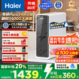 海尔（Haier）鲜活水家用净水机1200G pro 6年RO净饮机厨下净水器3.48L/分钟 HKC3000-R793D2U1国家补贴