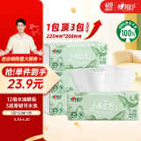 心相印厨房抽纸【肖战推荐】绒立方系列60抽*4包塑装厨房纸巾 加厚吸油