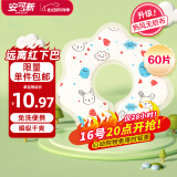 婴幼儿一次性围嘴【60片】可旋转婴儿免洗围兜 独立装 兔子款