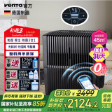 venTa空气净化加湿器AH5无雾冷蒸发大容量APP家用落地母婴客厅卧室智能花粉德国进口文塔温坦节日礼品 【卧室款+0滤材+APP+湿度预设】AH535黑