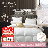 皮尔卡丹 煦暖绒 100%羽毛被全棉白鹅毛被子加厚双人冬被 1800g 200*230cm