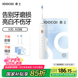 素士SOOCAS 电动牙刷 成人情侣亮白声波震动牙刷礼盒 X3S白（配云感刷头）送女友520情人节礼物