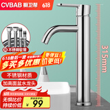 橱卫帮（CVBAB）加高面盆龙头 台上盆冷热水龙头 卫生间洗脸盆洗手盆水龙头CV2021