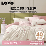 LOVO罗莱生活 全棉四件套纯棉床单被套双人床上用品200*230cm粉色