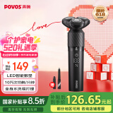 奔腾（POVOS）电动剃须刀智能感应刮胡刀须刨全身水洗快充胡须刀PQ9502火山黑生日情人节520送男友礼物