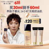 雅诗兰黛【王曼昱同款】沁水粉底液61#冷象牙白(1C0)30ml化妆品生日礼物