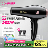 康夫（CONFU）电吹风机家用大功率2400W恒温护发大风力快速干发理发店发廊吹风筒KF-8946