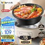 小熊（Bear）电火锅 火锅专用锅电锅家用3-4个人 不粘分体式可拆洗多功能涮肉电煮锅火锅锅 F40P3 4L防烫把手