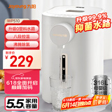 九阳（Joyoung）电热水瓶热水壶 5.5L 八段控温316L内胆 0塑料水路 恒温电水壶烧水壶 K55ED-WP510