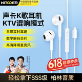 智国者【自带声卡耳返】全民k歌专用有线耳机type-c唱歌手机录歌音直播主播麦克风一体唱吧适用苹果华为