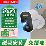 康佳楼道门口4g终身免流量电池摄像头监控器360度无死角带夜视充电无需连wifi免插电网络手机远程家用