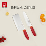 双立人（ZWILLING）刀具套装Now S菜刀水果刀切片刀切菜刀中片刀多用刀2件套 石榴红
