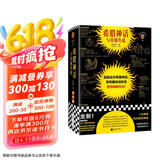希腊神话与英雄传说（就是这本希腊神话，把希腊神话体系整得明明白白！郑振铎根据69种原始资料编译而成） 文学