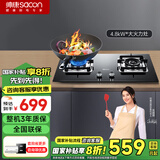 帅康（Sacon）燃气灶煤气灶双灶家用 4.8KW灶具750mm大面板【国家补贴】嵌入式台式灶台JZY-E5-61B液化气