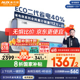 奥克斯（AUX）大1.5匹 省电侠大导 国家补贴 新一级空调挂机 家用变频冷暖 节能省电40%KFR-35GW/BpR3EQS1(B1)