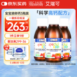 EricFavre儿童幼儿液体钙维生素营养液3瓶装维生素d3婴儿VD3125ml 法国进口
