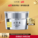 片仔癀臻白焕肤膏 美白淡斑提亮保湿补水面霜护肤品30g