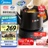 美的（Midea）煎药壶全自动分体式5L家用养生壶中药煲炖汤智能免看管熬药中药锅二煎变频萃取 JYC5002