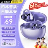 智国者【2025最新款丨柏林之声级】蓝牙耳机耳夹式无线开放式不入耳挂耳骨传导概念超长续航运动跑步降噪