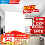 美的（Midea） 集成吊顶铝扣板300x300厨房卫生间吊顶扣板天花板包安装包辅材 【4㎡-含辅料】30*30亚白