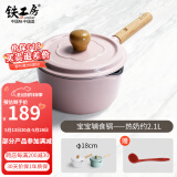 铁工房铸铁珐琅锅18cm搪瓷锅汤锅宝宝婴儿辅食锅煮粥泡面煮奶锅带蒸屉 魔芋粉-亮光面（无蒸屉） 18cm