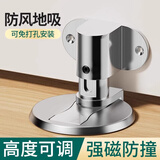 泰姆仕门吸免打孔防撞地吸打孔磁吸可调节强磁隐形地吸门碰卫生间门顶