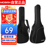 莫森（MOSEN）MS-41P吉他包 10MM加厚双肩民谣吉他琴包 40/41英寸箱包 简约款
