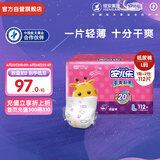 安儿乐（Anerle）干爽超薄纸尿裤L112片(9-14kg)透气尿不湿【品牌直供 安心品质】