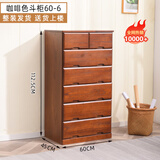 冯派 实木斗柜五斗柜现卧室代简约客厅抽屉式收纳柜子储物柜 60-6菱形60*45*112.5cm