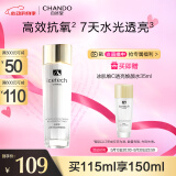 自然堂冰肌维C透亮焕颜水115ml 补水保湿 细致毛孔 光泽提亮 情人节