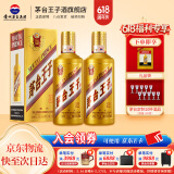 茅台王子酒金王子 53度 酱香型高度白酒 送礼 喜酒 婚宴 53度 500mL 2瓶 （内含礼袋）