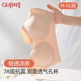古今（GUJIN）新款7A抗菌光面无痕透气文胸罩舒适软支撑承托女士内衣