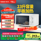格兰仕（Galanz）P70F23P-G5(S0)家用23升微波炉  旋钮操作平板加热 精准控温 六档火力