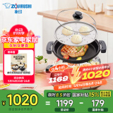 象印（ZO JIRUSHI）【国家补贴】多用途锅多功能电火锅 家用电热锅/电蒸锅/电炒锅/电炖锅EP-RAH30C（煎烤盘）