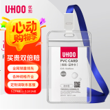 优和（UHOO）工作牌防水PVC证件卡套 10个卡套 10根挂绳 竖式 透明 工作证员工牌胸卡出入证 6656-3