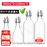 喜碧（Scybe）密封酒瓶空瓶泡酒玻璃瓶带盖家用果酒红酒白酒装酒瓶子一斤装 500ml*2+1100ml*2(4支装)