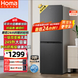 奥马（Homa）249升变频一级能效风冷无霜大容量双开门电冰箱两门二门小户型家用租房办公 家电国家补贴249WH/B