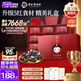 同仁堂阿胶糕升级款200g五红阿胶即食阿娇糕礼盒补品气血女送长辈礼物