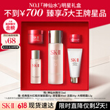 SK-II神仙水75ml精华液sk2水乳化妆品全套护肤品套装礼盒skii生日礼物