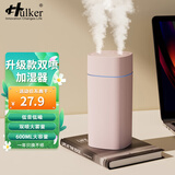 Hulker 【10W+销量加湿器】加湿器 卧室迷你家用办公室桌面车载低噪上加水小型usb空气加湿器 【粉色】升级双喷/澎湃出雾/600ml大容量