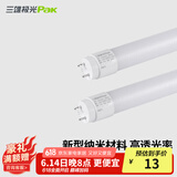 三雄极光 T8灯管 led灯管 节能支架全套日光灯管超亮 T8纳米管16W白光 1.2米 不含灯架