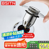 BSITN 卫生间面盆弹跳下水器芯洗手脸台盆漏水塞子过滤按压式防堵B2301