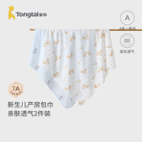 童泰包单初生婴儿抱巾纯棉宝宝包裹巾防惊跳新生儿抱被襁褓巾盖毯蓝色