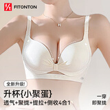 FitonTon内衣女聚拢无痕一体式无钢圈性感内衣调整型收副乳防下垂文胸罩