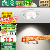 雷士（NVC） led射灯防眩铝材筒灯天花灯服装店背景墙展厅嵌入式孔灯走廊灯 5W铝材暖白光 砂银 开孔75-85mm