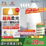 FSL佛山照明LED尖泡水晶灯泡节能灯泡5.5W小口E14黄光晶亮/星凡5只装