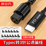 倍立方Typec转DC充电线20v5a笔记本电脑充电转换头Type-C转DC圆口方口PD诱骗线快充数据线100W